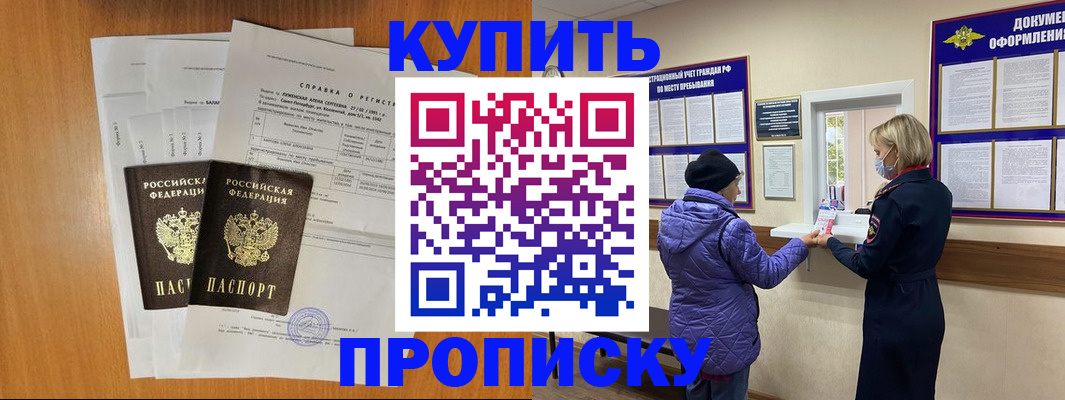 временная регистрация гарантия в Кашине