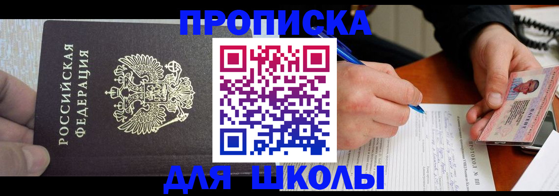 прописка паспорт в Кашине