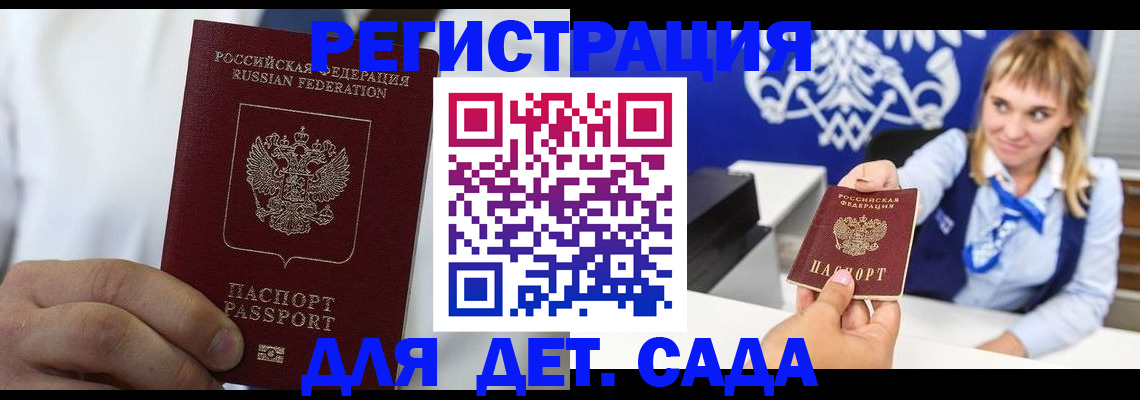 прописка иностранных граждан в Кашине