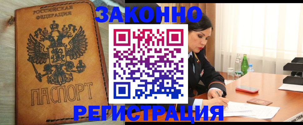 прописка для военкомата в Кашине