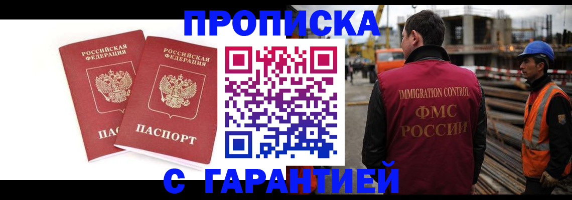 прописка ребенка в Кашине