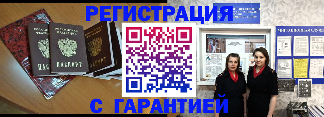 временная прописка в Кашине