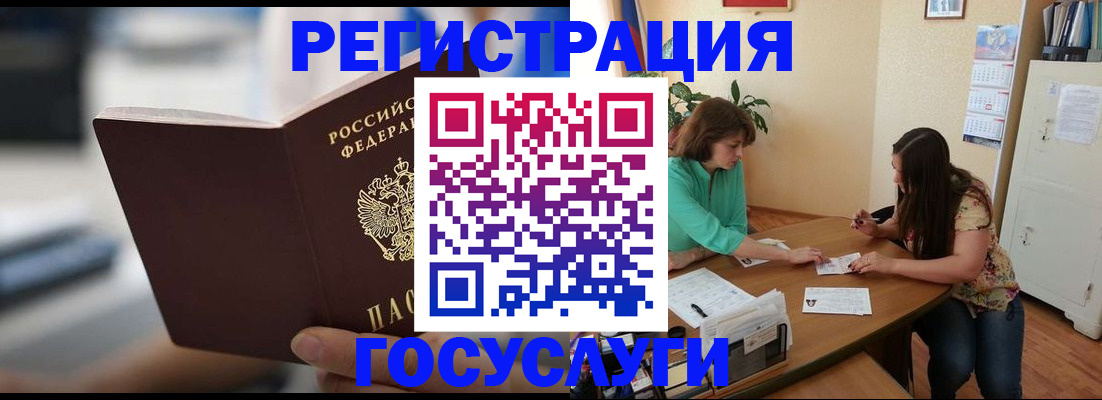 временная регистрация госуслуги в Кашине