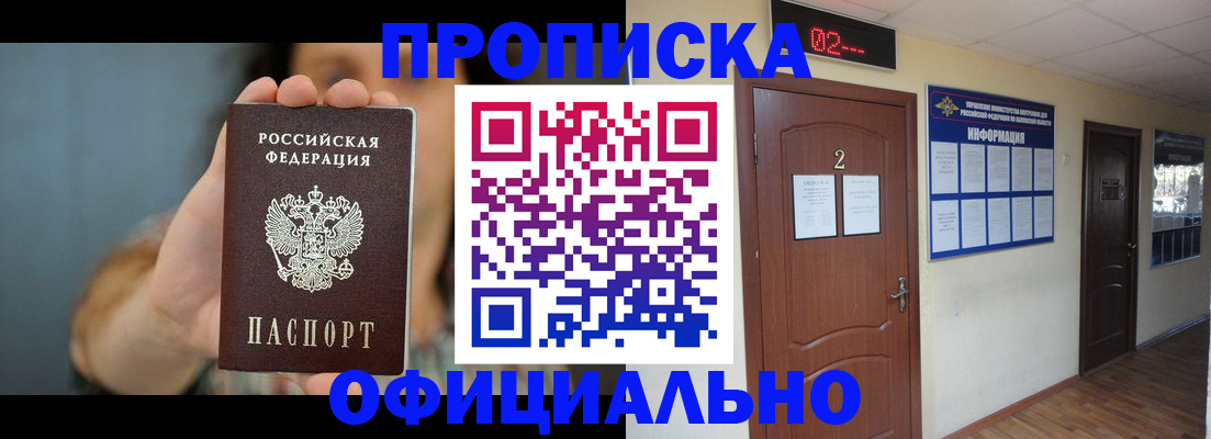 прописка гарантия в Кашине