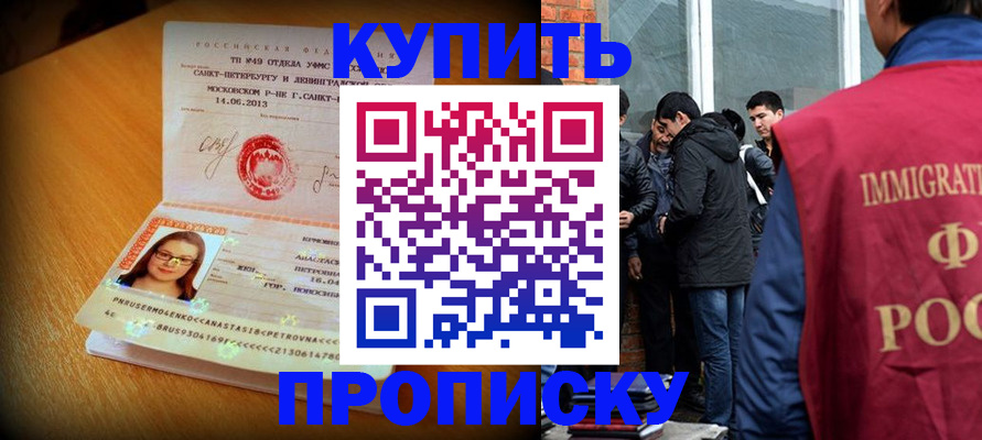 временная регистрация поиск в Кашине