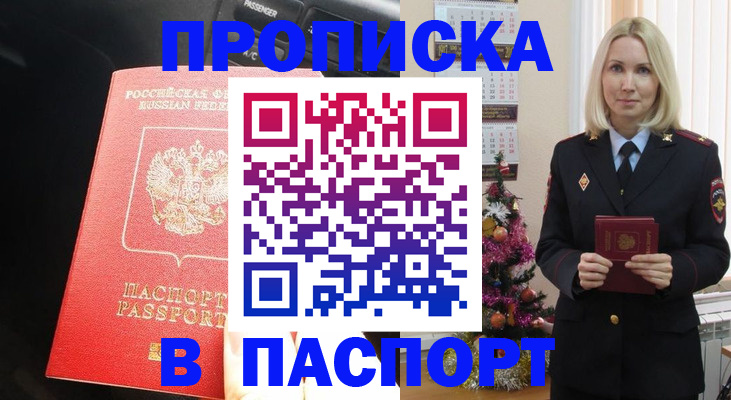 временная регистрация надежно в Кашине