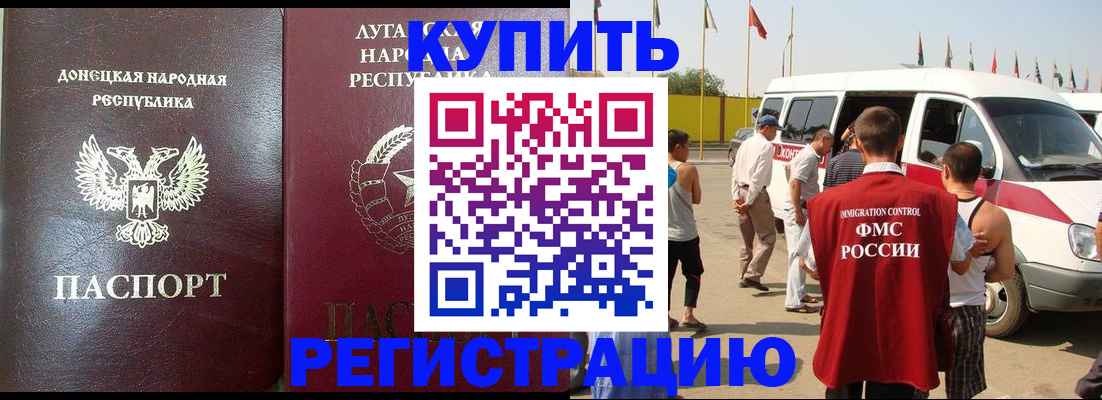 прописка 2025 в Кашине