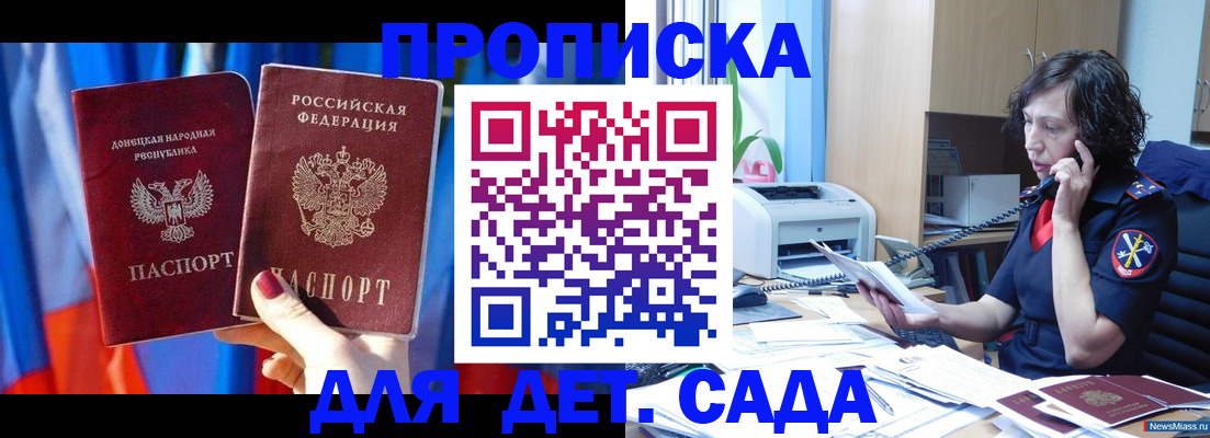 прописка в квартире в Кашине