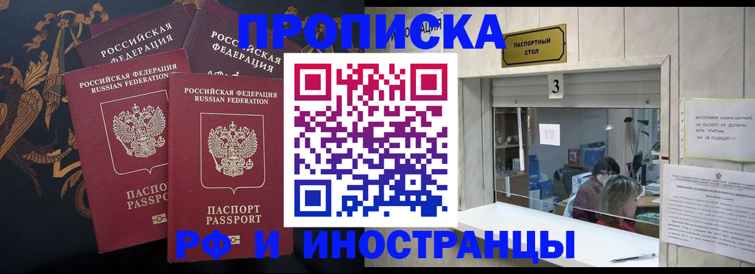 прописка гарантия в Кашине