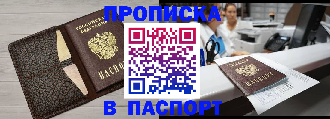 временная регистрация гарантия в Кашине